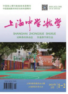 上海中学数学